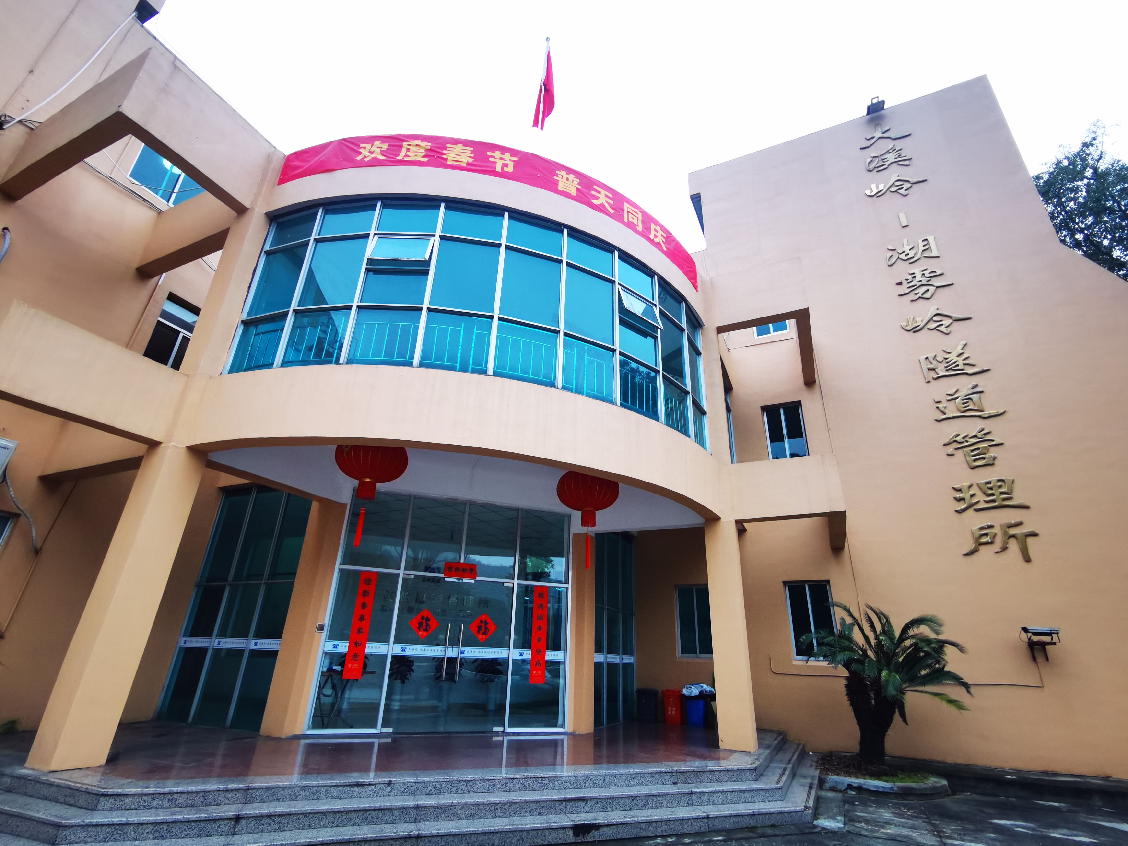 2022.01.26貼春聯(lián)、掛燈籠迎新春 陳智慧攝.jpg