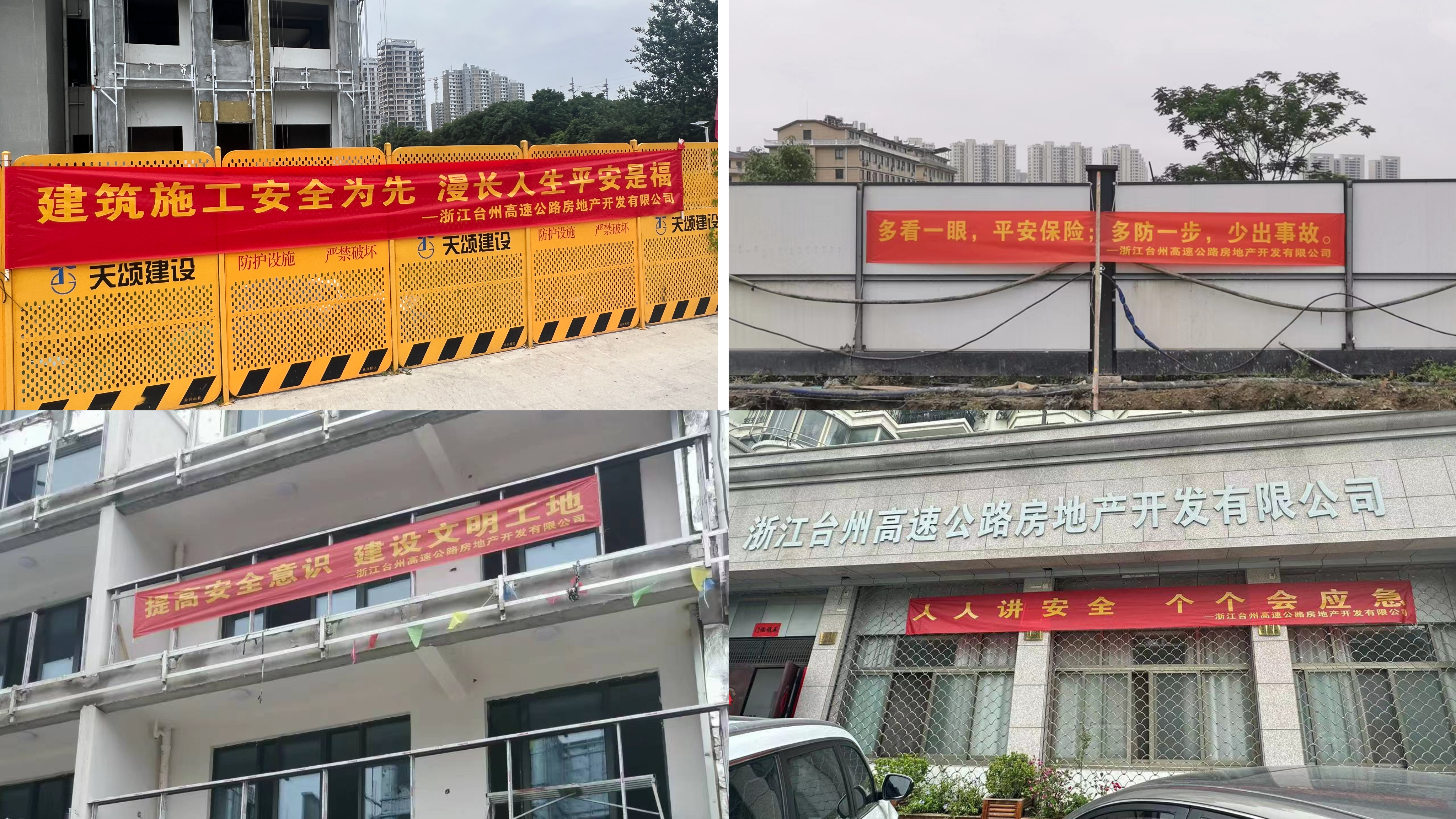 1687824403891500.jpg 安全標(biāo)語(yǔ)橫幅.jpg
