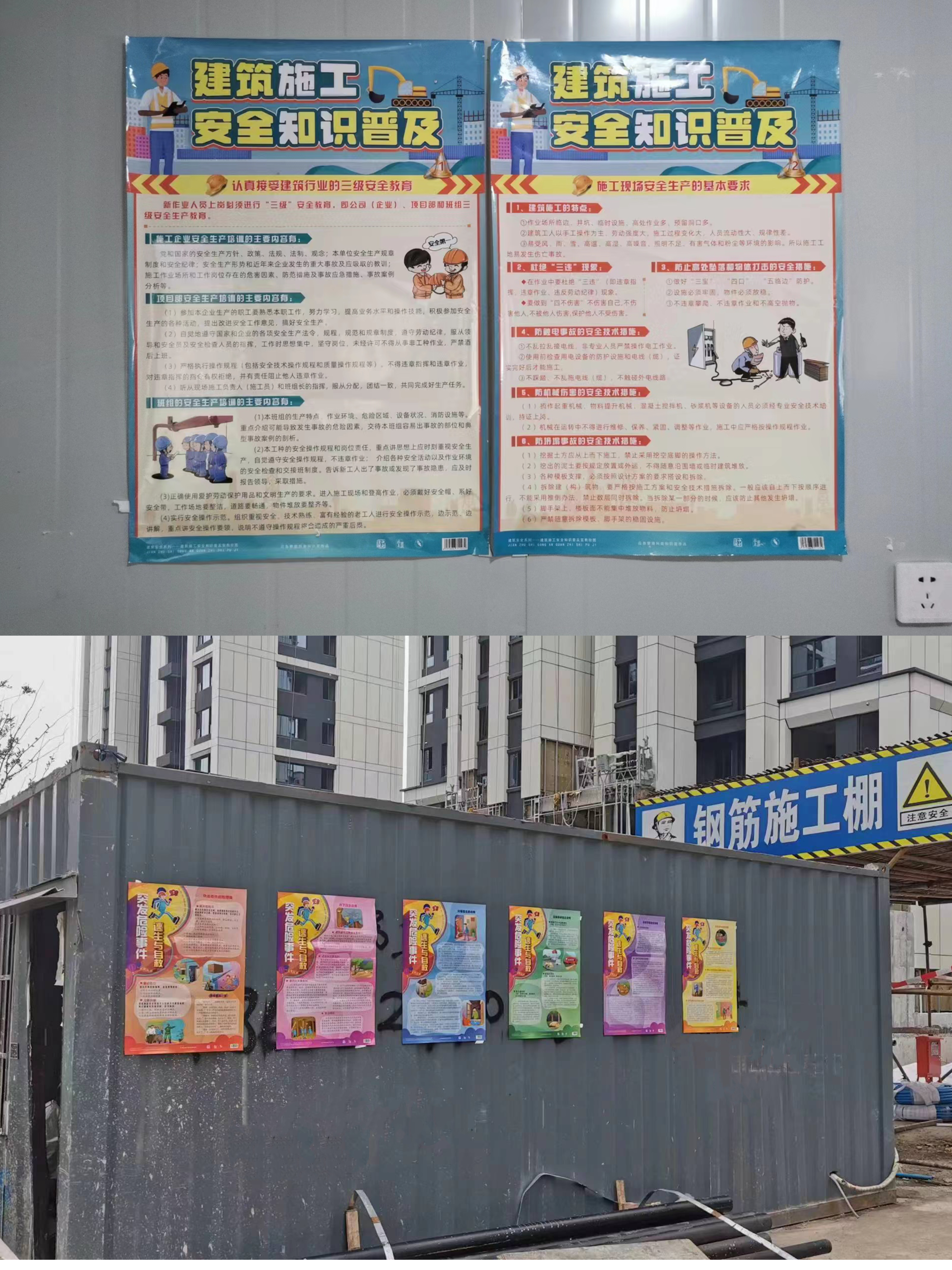 1687824416130729.jpg 張貼安全宣傳圖冊(cè).jpg